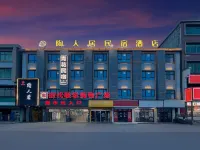 Jingdezhen Qinghua Homestay (Yuli Industrial Park) Hotel in zona Yueliang Lake of Jingdezhen