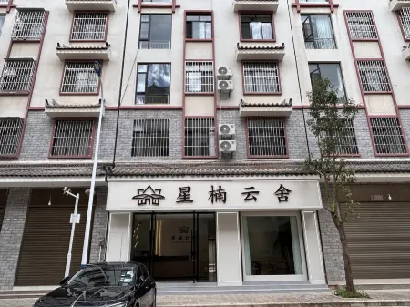 Nanhua Xingnan Yun She