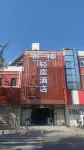 Beijing Nanlou Qingju Hotel (Capital Airport Branch)