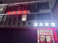 Ganxian Zhengda Hotel