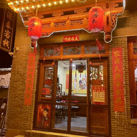 Hongyuantai Inn