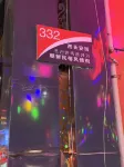 Mudanjiang Luobo E-Sports Hotel