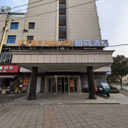 De'an VYBE HOUSE Heyun Hotel