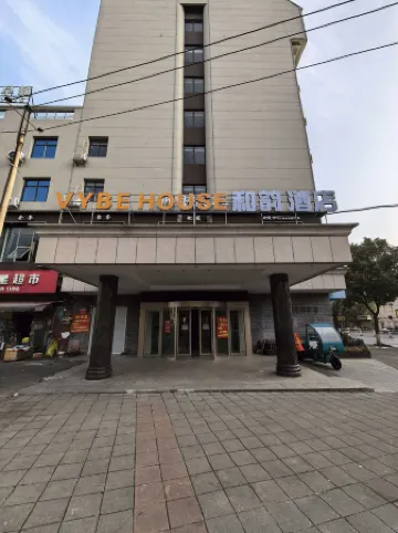 De'an VYBE HOUSE Heyun Hotel