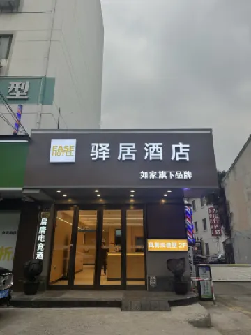 Yiju Jinpai Qidong Wenfeng Dashijie Hotel فنادق في تشيدونغ