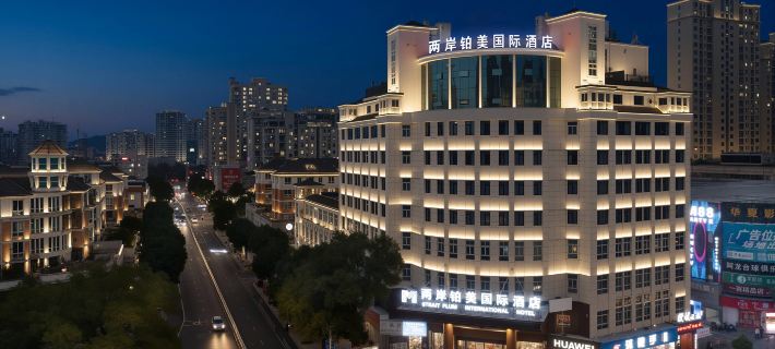STRAIT PLUM INTERNATIONALC HOTEL Wuyi otelleri