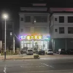 Kanglan Homestay