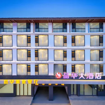 Jinghua Grand Hotel (Libo Xiao Qi Kong Scenic Area)