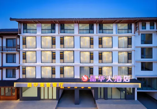 Jinghua Grand Hotel (Libo Xiao Qi Kong Scenic Area)