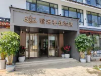 武定巷來巷往酒店