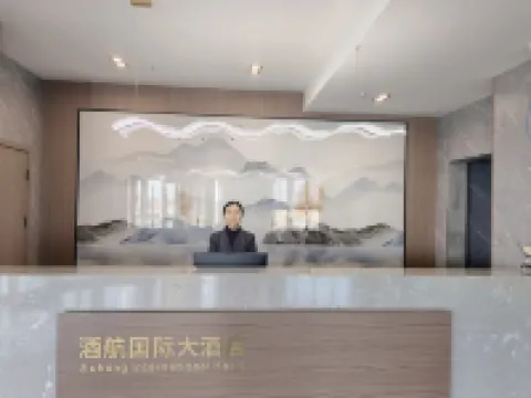 金塔酒航國際大酒店 Hotels in Jinta