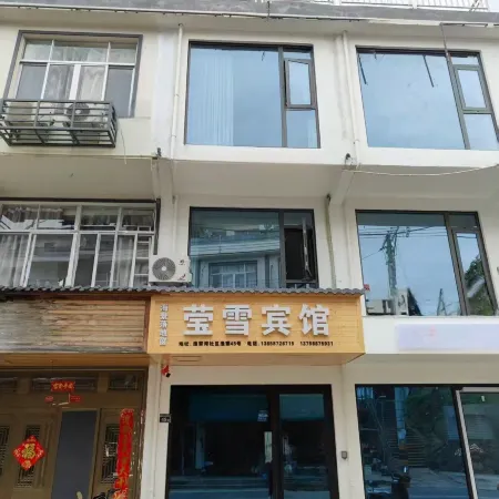 YINGXUE  HOTEL