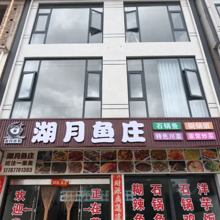 Fuxian Lake Huyue Inn (Haikou Town)
