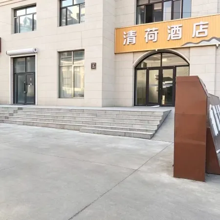 Arxan Qinghe Hotel (Xincheng Street)