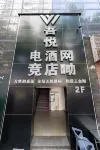Chengkou Wuyue E-Sports Hotel - 2-Star