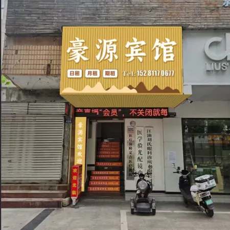 Jiangyou Haoyuan Hotel