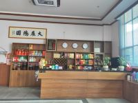 蕉岭广聚福酒店 - 公共区域