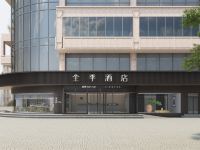 全季酒店(杭州西湖湖滨步行街店) - 酒店外部