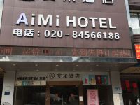 艾米酒店(广州科技贸易职业学院店) - 酒店外部