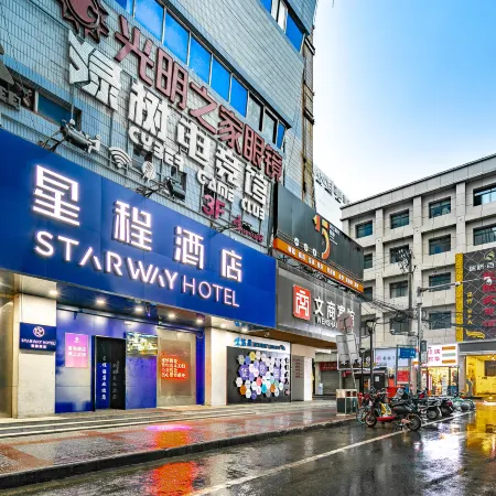 Starway Hotel (Xi'an Bell Tower Drum Tower Huimin Street) Отели рядом с достопримечательностью «Колокольная башня»