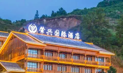 黎平肇興國際飯店