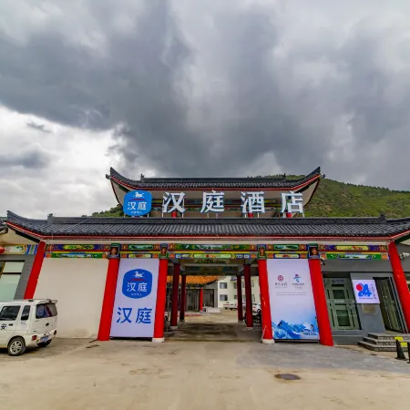 HanTing Hotel (Xinzhou Wutaishan Scenic Area Center)