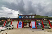 漢庭飯店（忻州五台山風景區中心店） 五臺住宿飯店