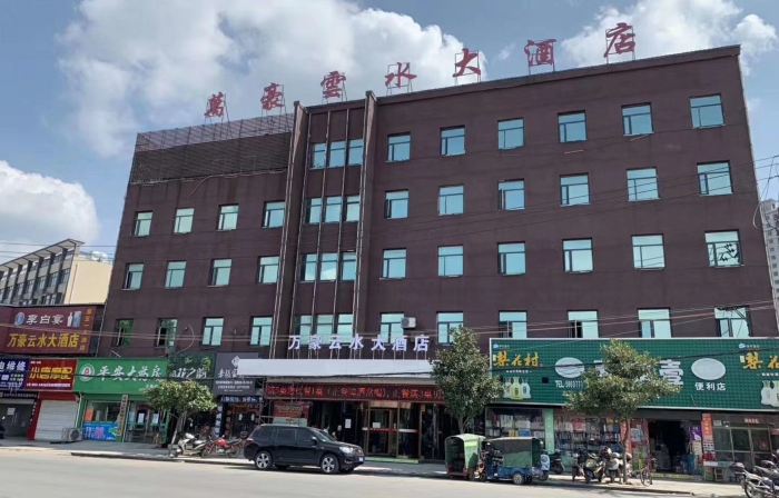 安陸萬豪雲水大飯店
