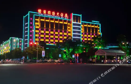 績溪國際大酒店