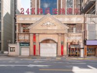 24K精品酒店(上海南京东路步行街店) - 酒店外部