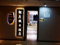 太原银座假日酒店 - 酒店外部