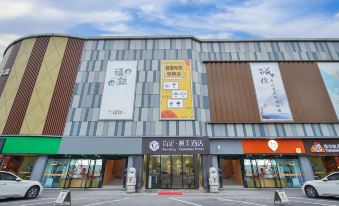 Kending·Guanmei Hotel(Nanjing Shengtai West Road Subway station shop) - Housity