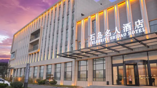 Shidao Celebrity Hotel