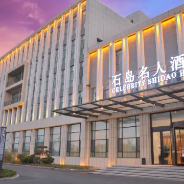 Shidao Celebrity Hotel