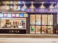 保靖米家优品寓酒店 - 酒店外部