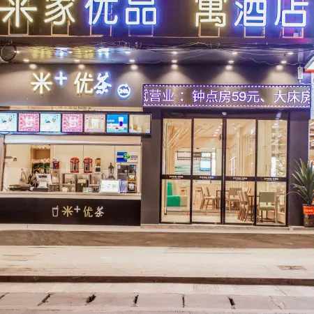Baojing Mijia Youpin Hotel