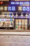Baojing Mijia Youpin Hotel