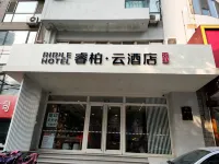 如家睿柏·雲酒店（石家莊新百廣場萬象城店）