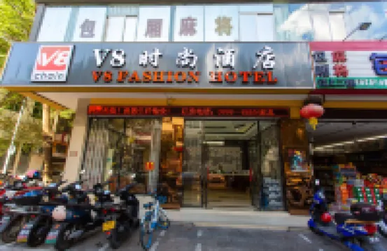 Hainan V8 Fashion Hotel Hotel berhampiran No.1 Farmers Market