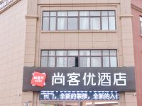 尚客优连锁酒店(灵璧人民医院钟秀锦城店)