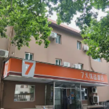 7 Days Premium Hotel (Beijing Dongzhimen Airport Express Station) Дунчжимэнь. стадион «Пролетарий». храм Юнхэгун: отели