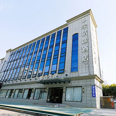 如家精選酒店（蚌埠市政府高鐵站店） 鄰近蚌埠市博物館新館的酒店