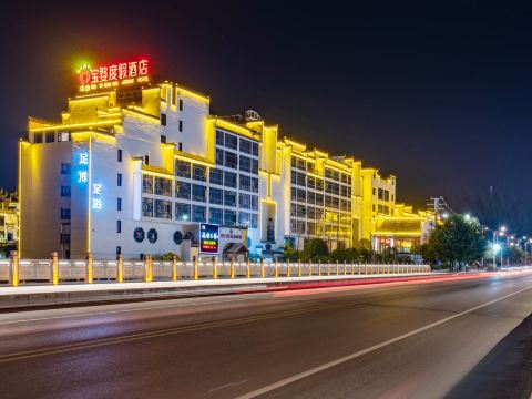 Wuyuan Ruiyi Baowu Resort Hotel