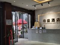 湄潭柏盛酒店 - 公共区域