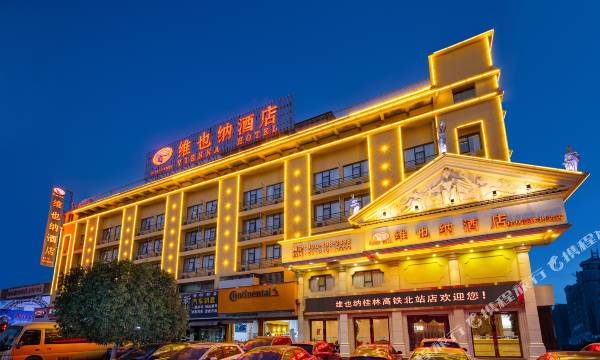 Vienna Hotel (Guilin North High-speed Railway Station Evergrande Plaza Branch)