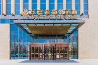 阜陽樂富強嘉悅飯店 阜陽博物館附近的飯店