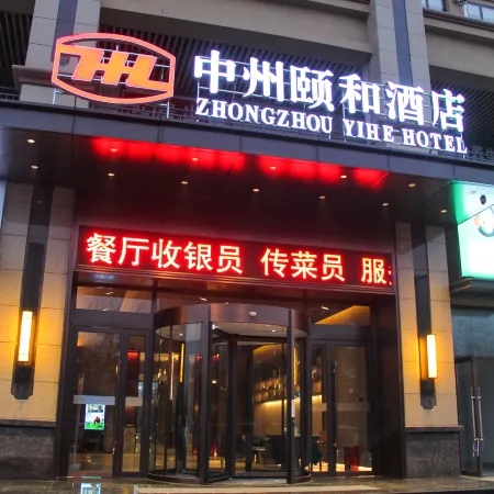 Zhongzhou Yihe Hotel