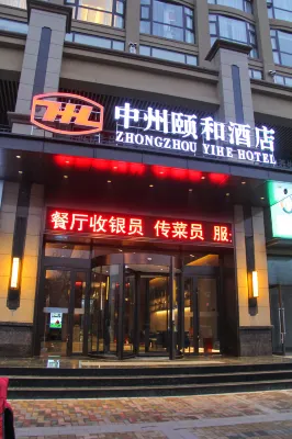 中州頤和飯店（周口師範學院文昌萬達店） - 停車場
