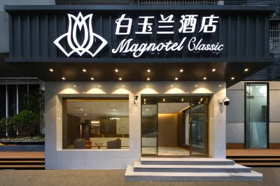 （Magnotel Hotel·Wuhan Wusheng Road Subway Station) Hotels in Wuhan