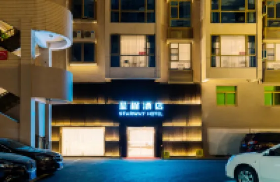 星程酒店（泉州萬達店） 泉州酒店